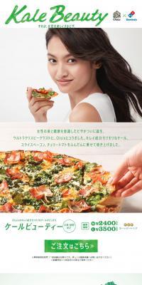 kale Beauty LP design (food / White-based / Simple) PC version