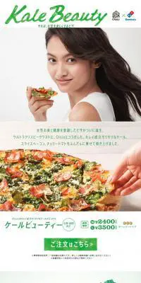 kale BeautyのLPデザイン（食品／ホワイト系／シンプル系）PC版