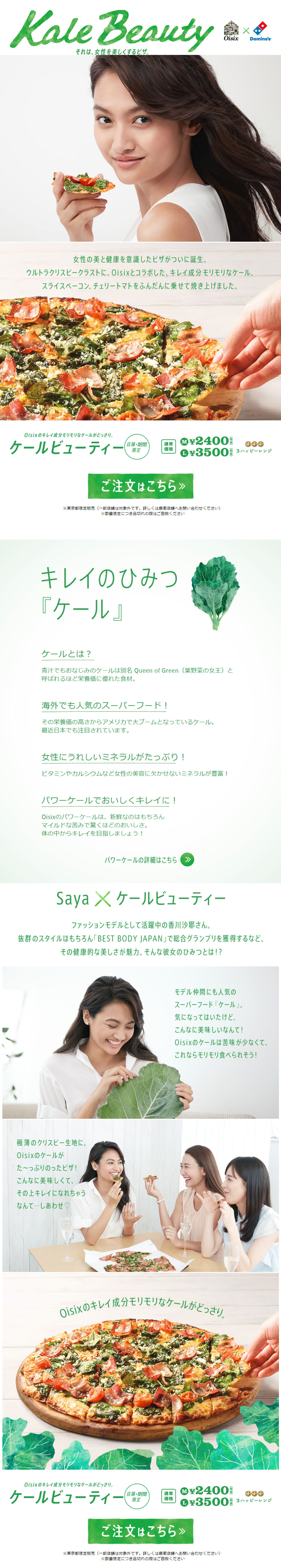 kale Beauty LP design (food / White-based / Simple) PC version