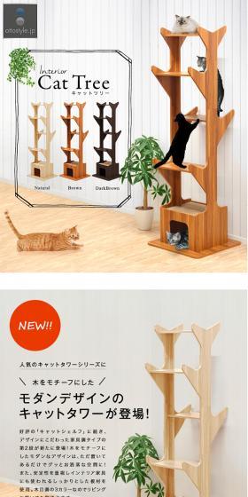 Cat Tree LP design (Pets, Flowers, DIY Tools / White-based / Natural style) PC version