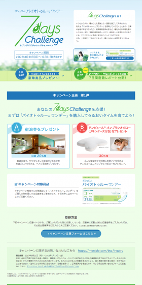 Seven Days Challenge Campaign LP design (Services, Insurance, and Finance / Green tones / Clean-cut) PC version