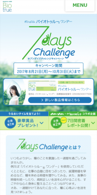 セブンデイズチャレンジキャンペーンのLPデザイン（サービス・保険・金融／グリーン系／清潔系）スマホ版