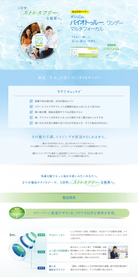 Biotrue ONEday Multifocal LP design (Beauty, Skincare, Fragrance / Green tones / Clean-cut) PC version