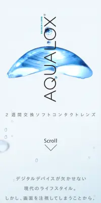 ボシュロム　アクアロックスのLPデザイン（美容・スキンケア・香水／ブルー系／清潔系）スマホ版