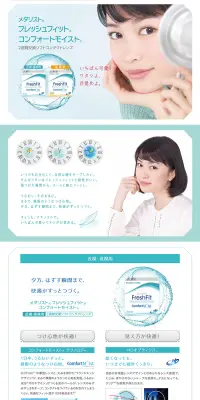 メダリスト フレッシュフィットのLPデザイン(美容・スキンケア・香水/グリーン系/清潔系)PC版
