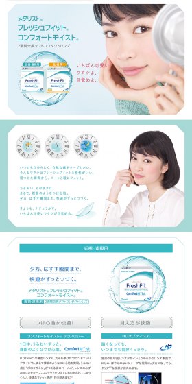 Medalist FreshFit LP design (Beauty, Skincare, Fragrance / Green tones / Clean-cut) PC version