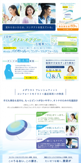 Contact Lenses for Adults LP design (Beauty, Skincare, Fragrance / Shades of blue / Clean-cut) PC version