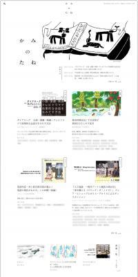 かみのたねのLPデザイン（本・音楽・ゲーム／ホワイト系／シンプル系）PC版