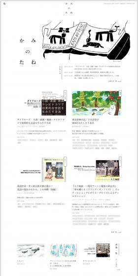かみのたねのLPデザイン（本・音楽・ゲーム／ホワイト系／シンプル系）PC版