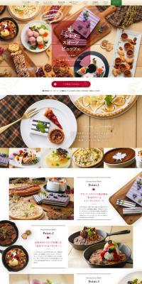 Canada Sweets Buffet LP design (Sweets and Snacks / White-based / Refined style) PC version