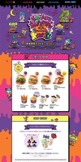 Enjoy HALLOWEEN KAWAII LP design (food / Orange tones / Cute style) PC version