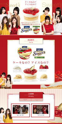 Meiji Essel Super Cup Sweet's Strawberry Shortcake LP design (Sweets and Snacks / Red tones / Cute style) PC version