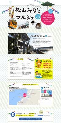 Matsuyama Minato Marche LP design (Services, Insurance, and Finance / Shades of blue / Refreshing type) PC version