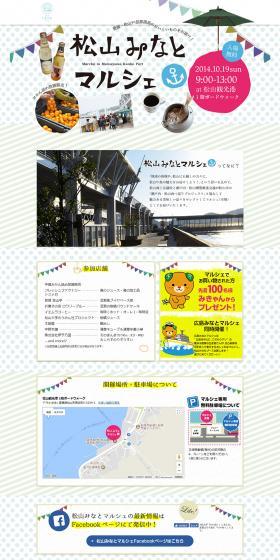 Matsuyama Minato Marche LP design (Services, Insurance, and Finance / Shades of blue / Refreshing type) PC version