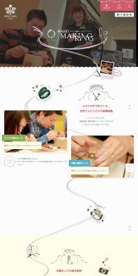Handmade Wedding Rings and Engagement Rings LP design (fashion / Pink shades / Cute style) PC version
