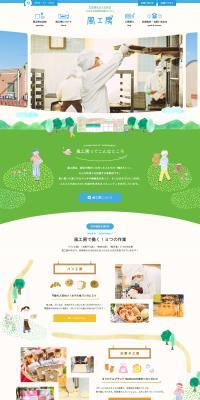 Kaze Kobo LP design (Businesses, companies, stores / Shades of blue / Cute style) PC version