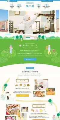 風工房のLPデザイン（サービス・保険・金融／ブルー系／かわいい系）PC版