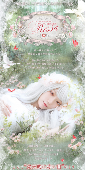 ROSSA LP design (Beauty, Skincare, Fragrance / Green tones / Arts) PC version