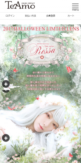 ROSSAのLPデザイン（美容・スキンケア・香水／グリーン系／アート・芸術系）スマホ版