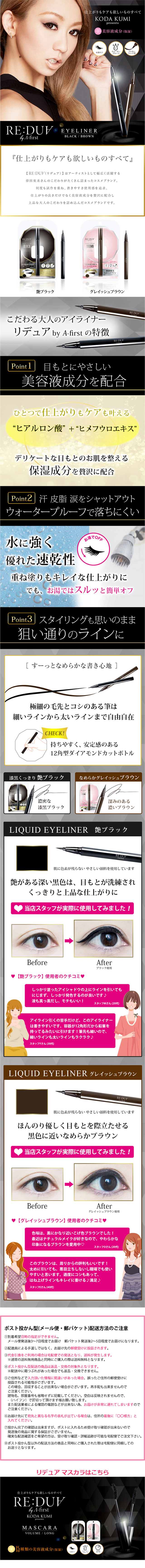 Reduer Liquid Eyeliner LP design (Beauty, Skincare, Fragrance / Gold tones / Refined style) Mobile version
