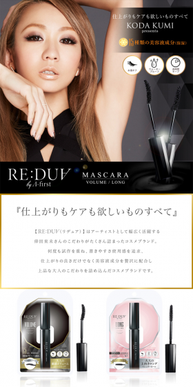 リデュア マスカラのLPデザイン（美容・スキンケア・香水／ゴールド系／シンプル系）PC版