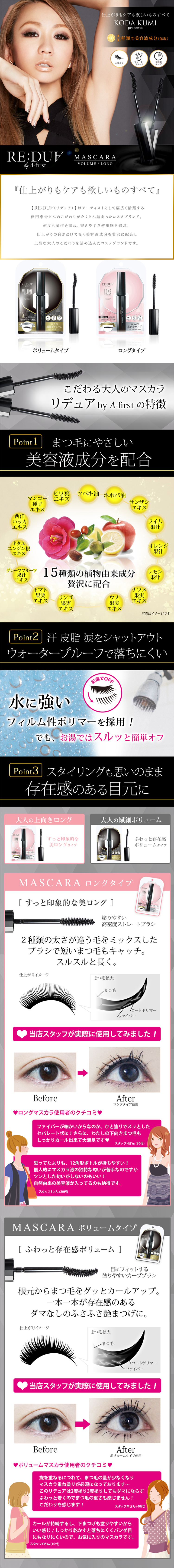 REDUA Mascara LP design (Beauty, Skincare, Fragrance / Gold tones / Simple) PC version