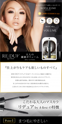 リデュア マスカラのLPデザイン（美容・スキンケア・香水／ゴールド系／シンプル系）スマホ版