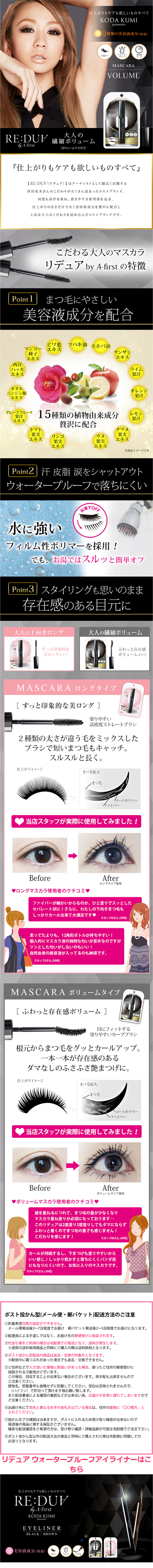 REDUA Mascara LP design (Beauty, Skincare, Fragrance / Gold tones / Simple) Mobile version