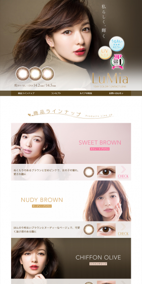 LuMia LP design (Beauty, Skincare, Fragrance / Brown tones / Refined style) PC version