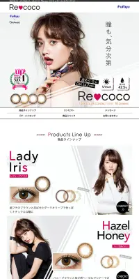 Re cocoのLPデザイン（美容・スキンケア・香水／ピンク系／シンプル系）PC版