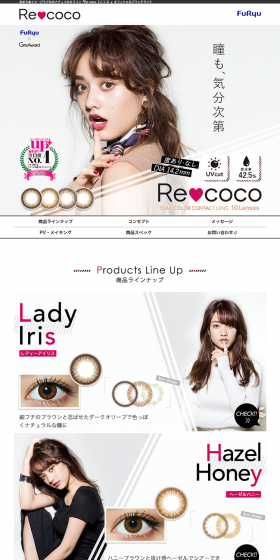 Re cocoのLPデザイン（美容・スキンケア・香水／ピンク系／シンプル系）PC版