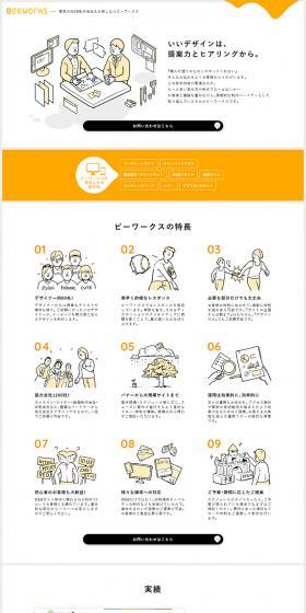BeeWorks LP design (Businesses, companies, stores / White-based / Simple) PC version