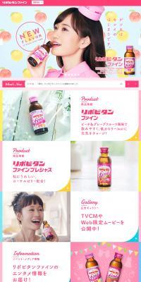 Lipovitan Fine LP design (Health and Beauty Foods and Supplements / Pink shades / Cute style) PC version