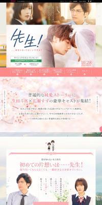 Movie "Sensei! ...Suki ni Natte mo Ii desu ka?" Feature LP design (TV, Movies, Anime / Pink shades / Simple) PC version