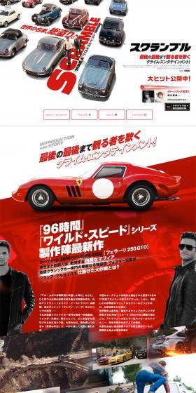 Movie 'Scramble' LP design (TV, Movies, Anime / White-based / Cool style) PC version