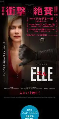エル ELLEのLPデザイン（TV・映画・アニメ／ブラック系／アート・芸術系）スマホ版