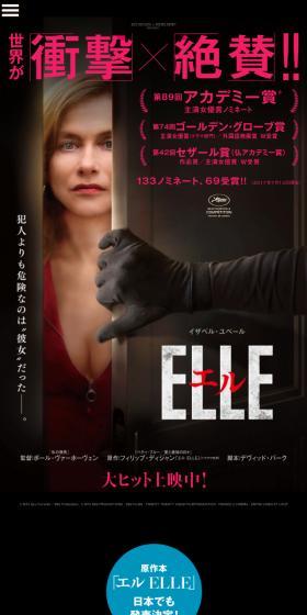 エル ELLEのLPデザイン（TV・映画・アニメ／ブラック系／アート・芸術系）スマホ版