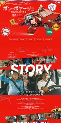 Bon Voyage - The Family Trip Goes Wild LP design (TV, Movies, Anime / Red tones / Arts) PC version