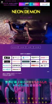 The Neon Demon LP design (TV, Movies, Anime / Black-colored / Arts) PC version