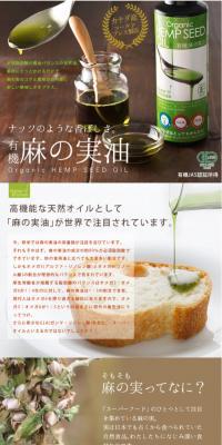 Organic Hemp Seed Oil LP design (food / Brown tones / Organic) PC version