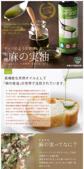 有機 麻の実油のLPデザイン（食品／ブラウン系／オーガニック系）スマホ版
