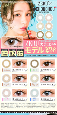 ZERU LP design (Beauty, Skincare, Fragrance / Shades of blue / Lively type) PC version