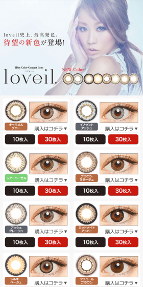 Loveil LP design (Beauty, Skincare, Fragrance / Black-colored / Simple) PC version