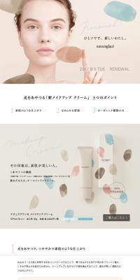 Makeup Cream LP design (Cosmetics, makeup, and contact lenses / Beige tones / Simple) PC version