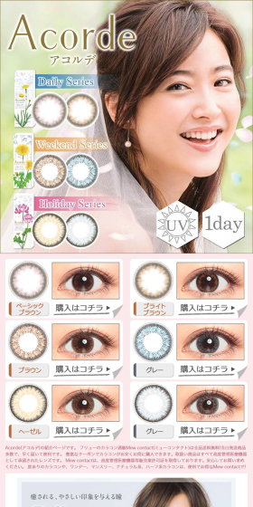 Acorde LP design (Beauty, Skincare, Fragrance / Green tones / Clean-cut) PC version