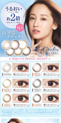Ever Color 1day Moist Label LP design (Beauty, Skincare, Fragrance / Pink shades / Refined style) PC version