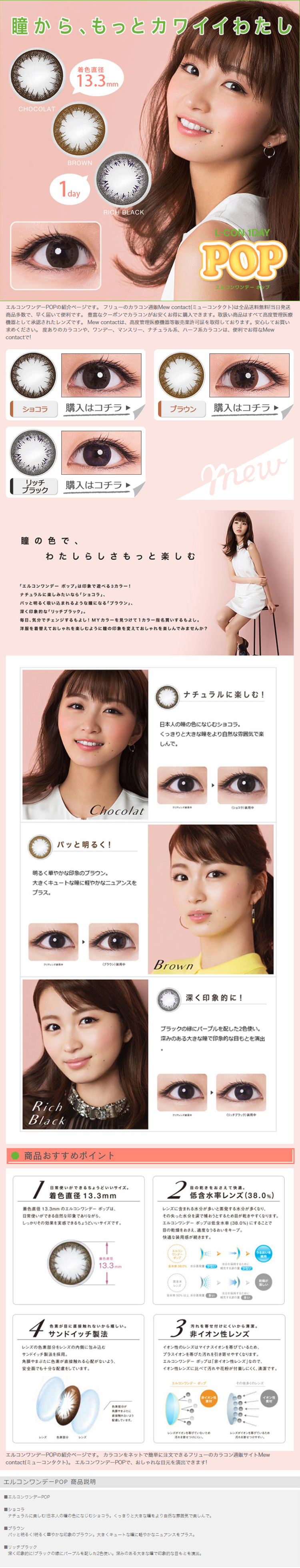 エルコンワンデーPOPのLPデザイン（美容・スキンケア・香水／ベージュ系／キレイ系）PC版