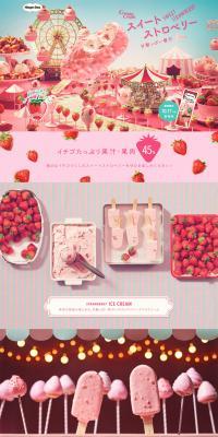 Sweet Strawberry LP design (Sweets and Snacks / Pink shades / Cute style) PC version