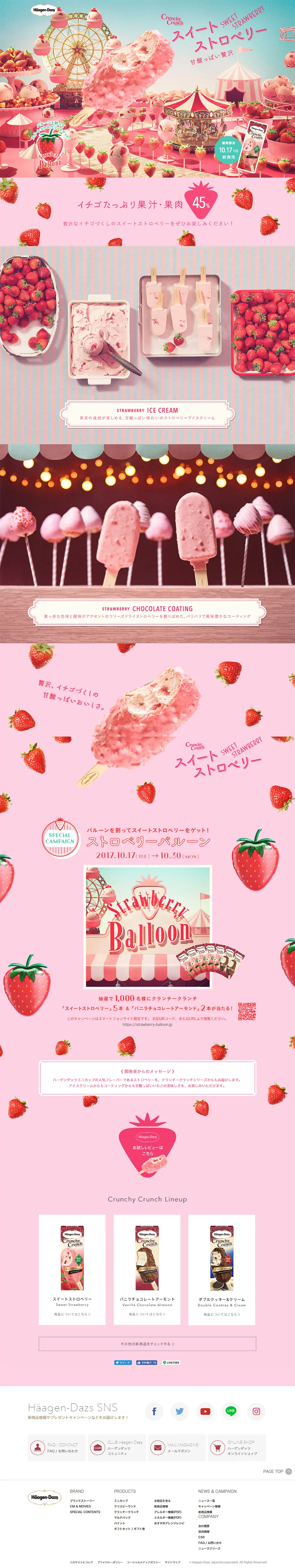 スイートストロベリーのLPデザイン（スイーツ・スナック菓子／ピンク系／かわいい系）PC版