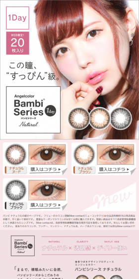 Bambi Natural LP design (Beauty, Skincare, Fragrance / Beige tones / Refined style) PC version